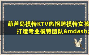 石嘴山KTV招聘