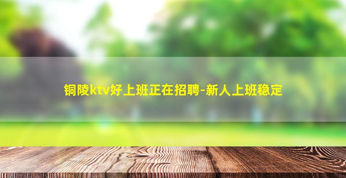 张家口夜场招聘